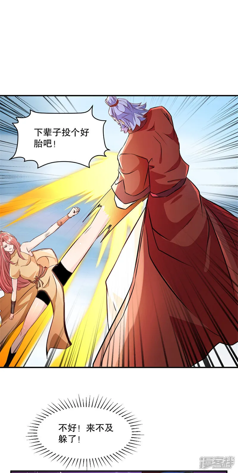 第71话 试试这招11
