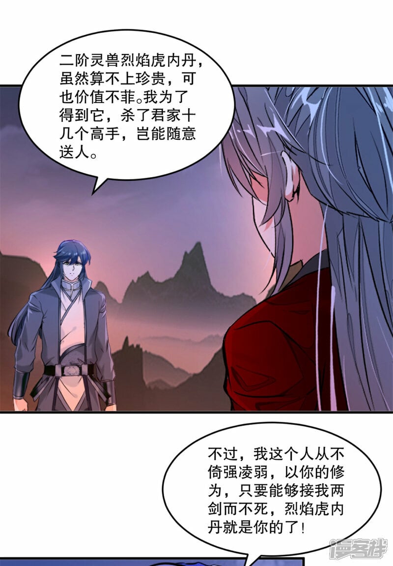 第10话 这一招5
