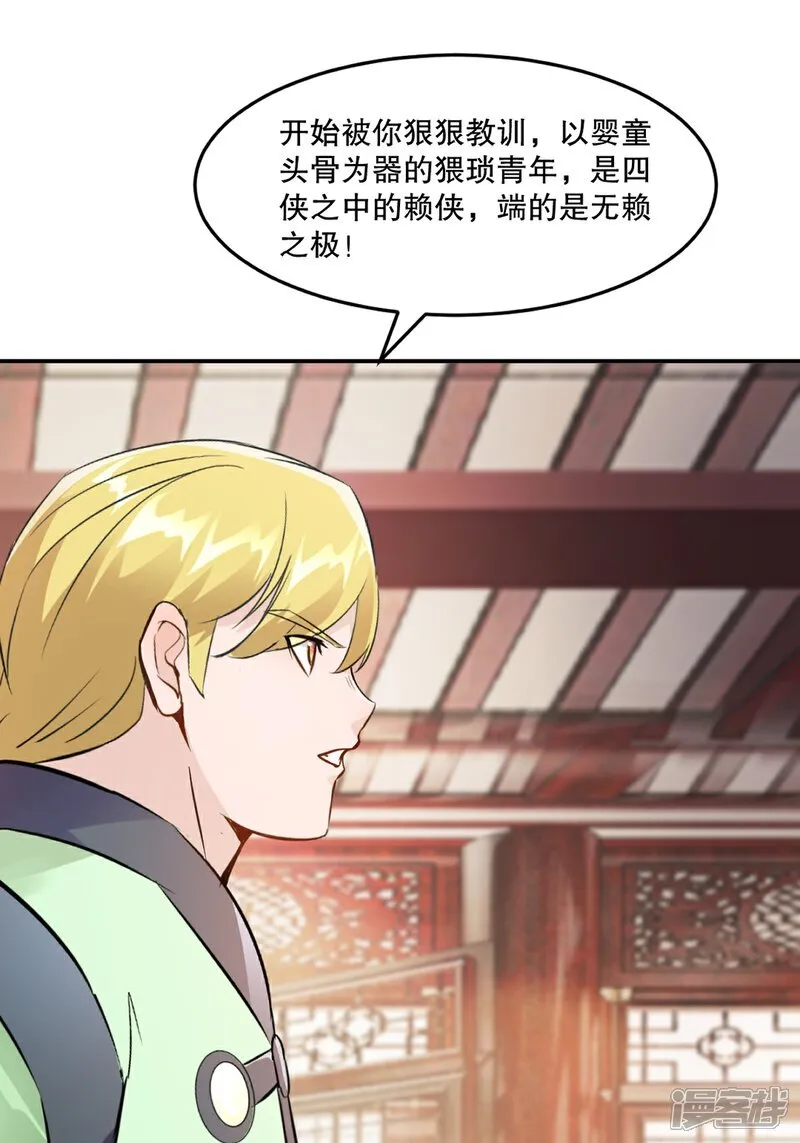 第88话 不配24