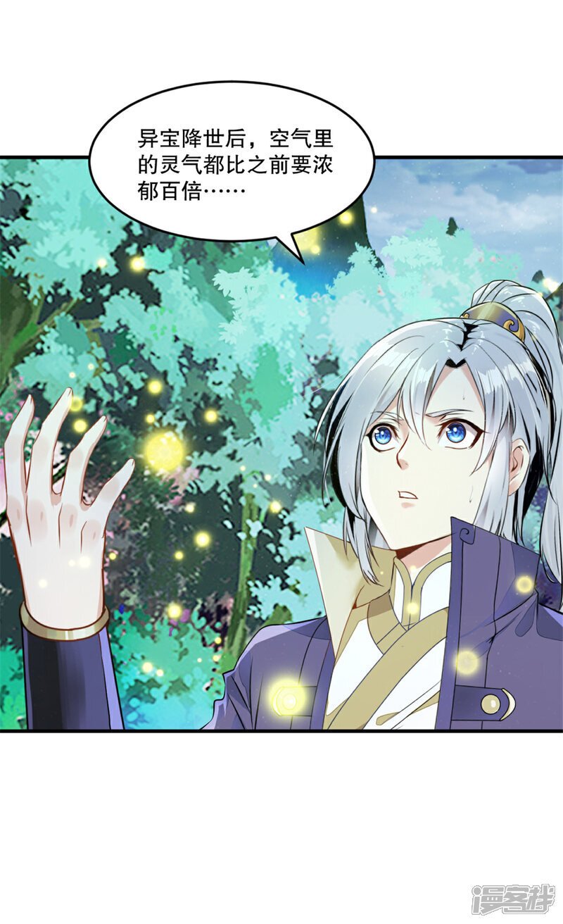第34话 恐怖的速度15