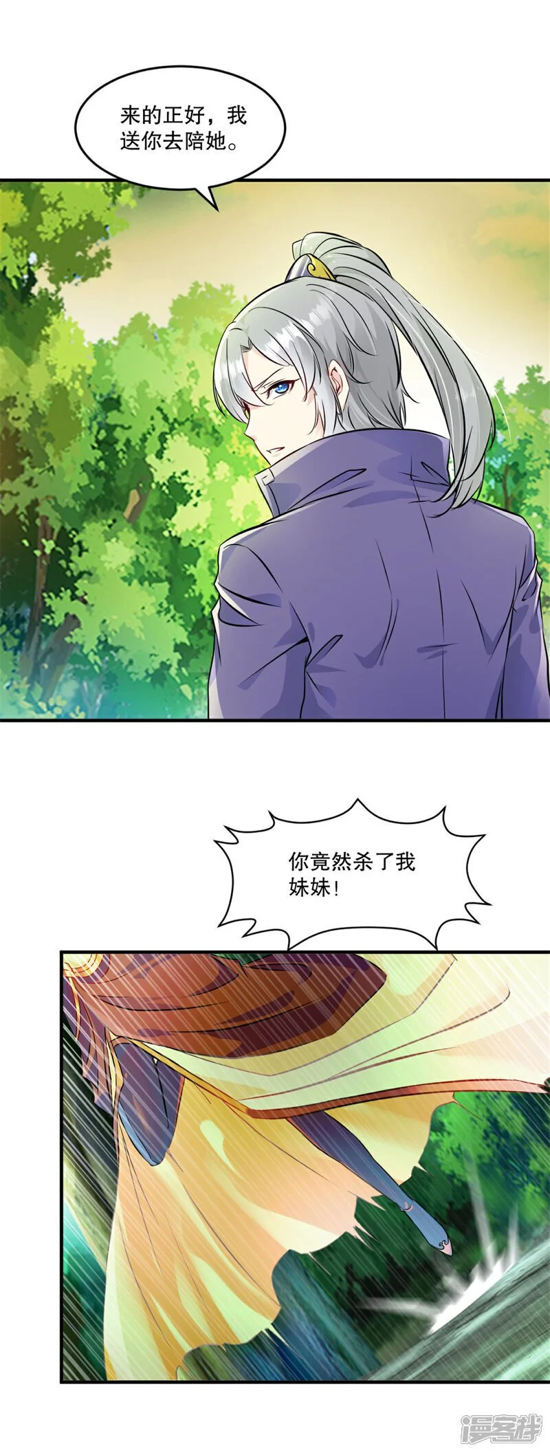 第37话 储物戒7