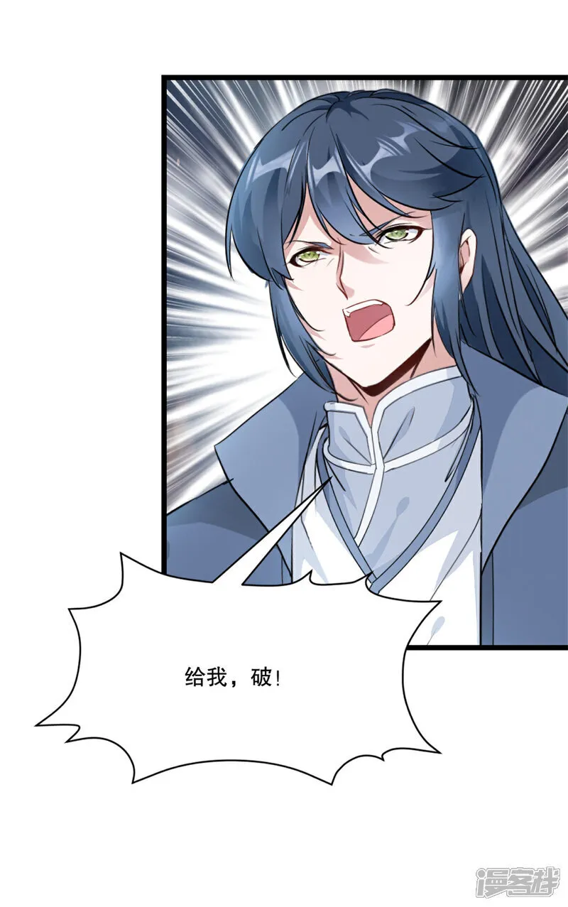 第73话 手下败将9