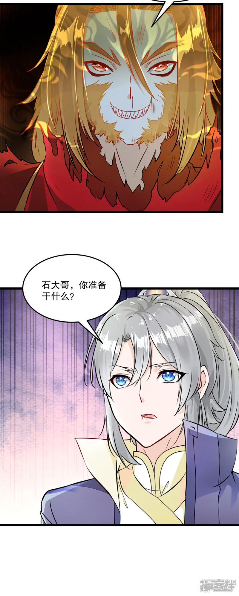 第56话 秘宝10