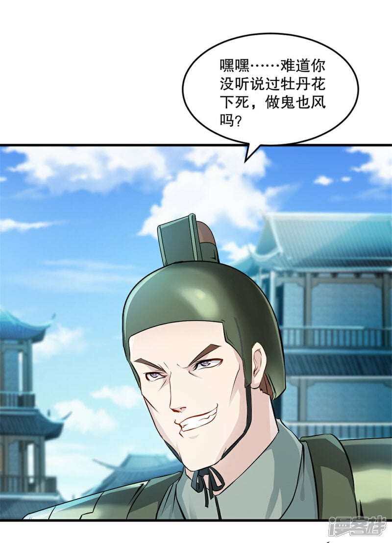第15话 交出红颜9