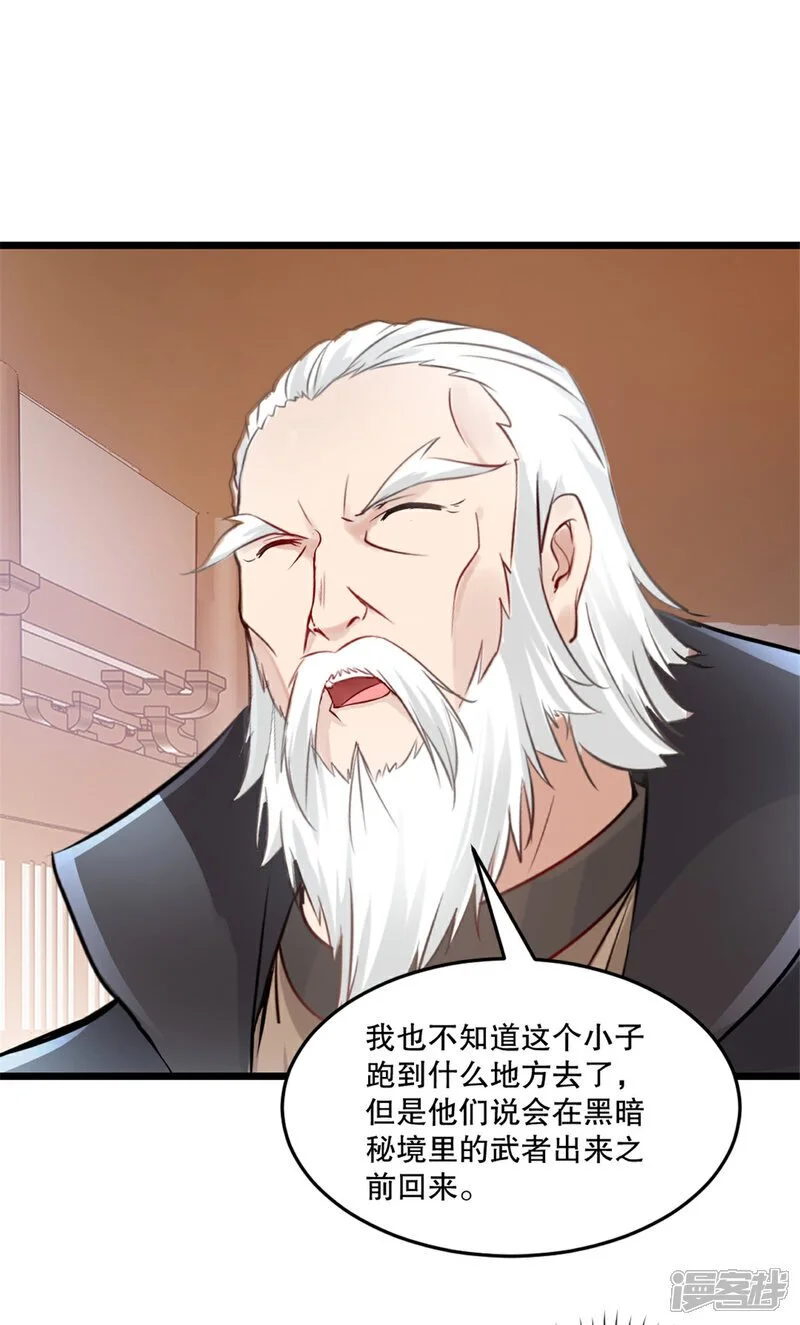 第59话 灵丹境12
