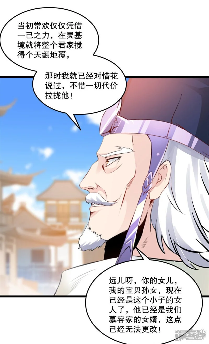 第59话 灵丹境0