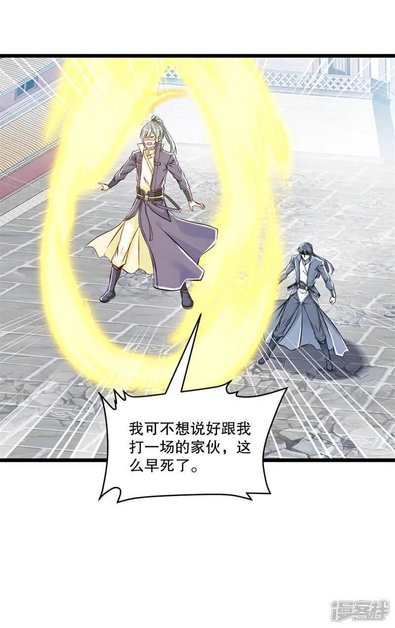 第73话 手下败将21