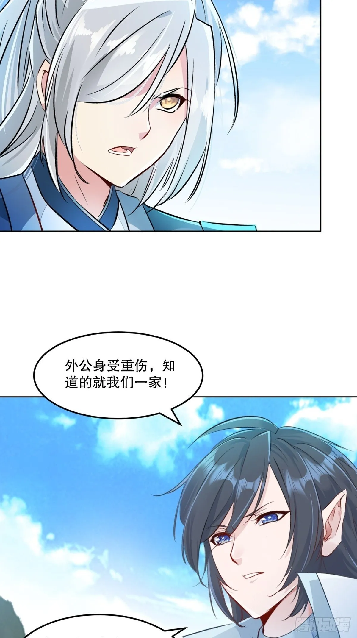 第110话 表哥26