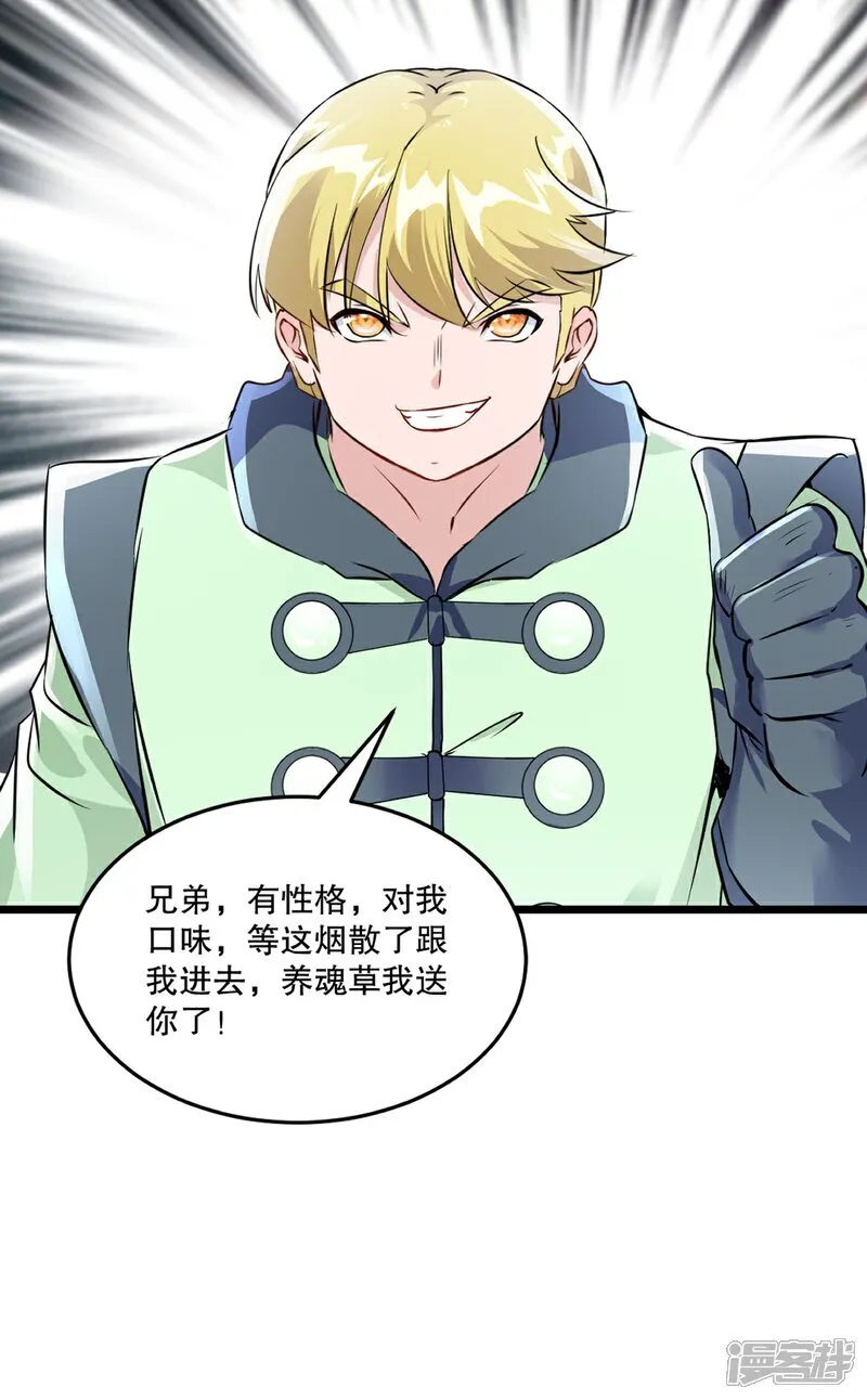 第83话 送你了24