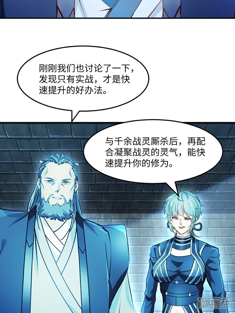 第103话 灵丹境第九重13