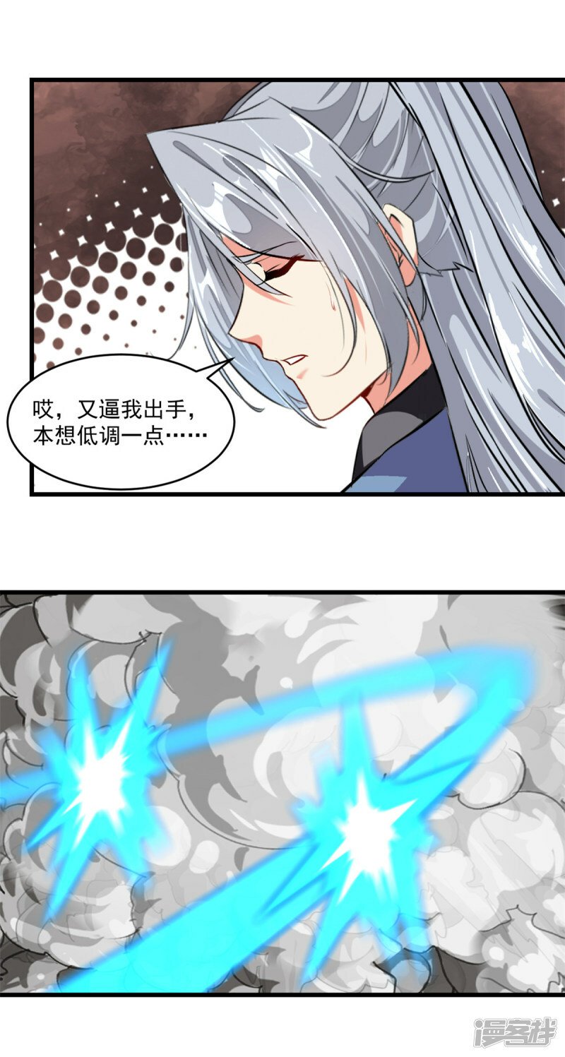 第4话 秒杀0
