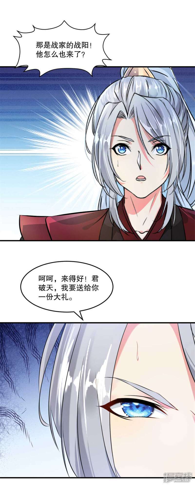 第23话 遮天手16