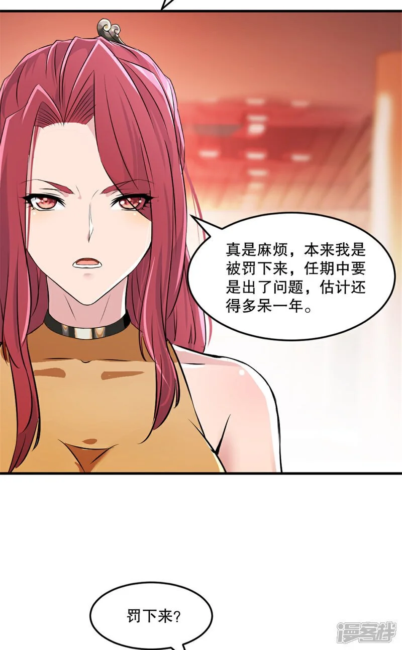 第63话 消息16