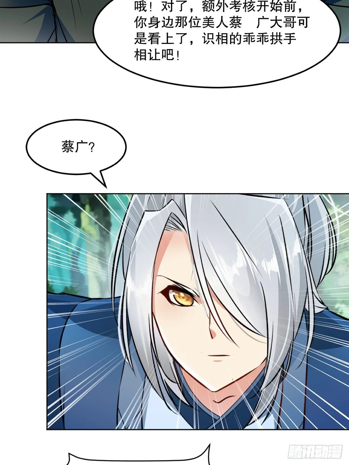 第113话 贱人7