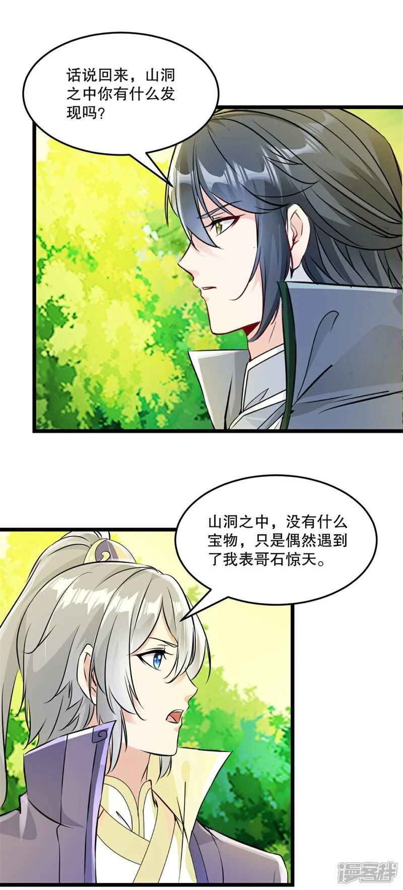 第55话 自取灭亡2