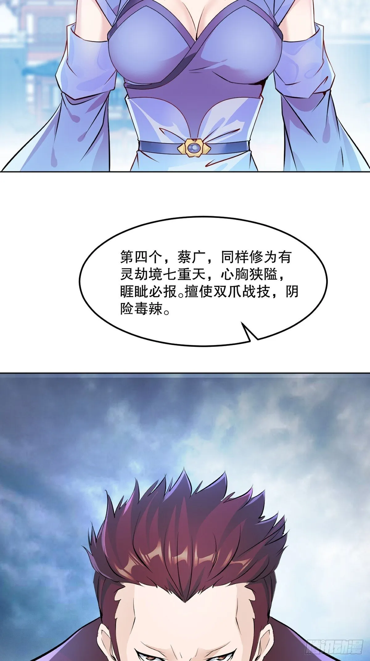 第111话 见识下你的手段10