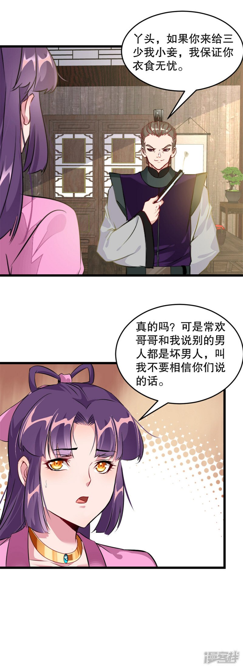 第3话 冲突8