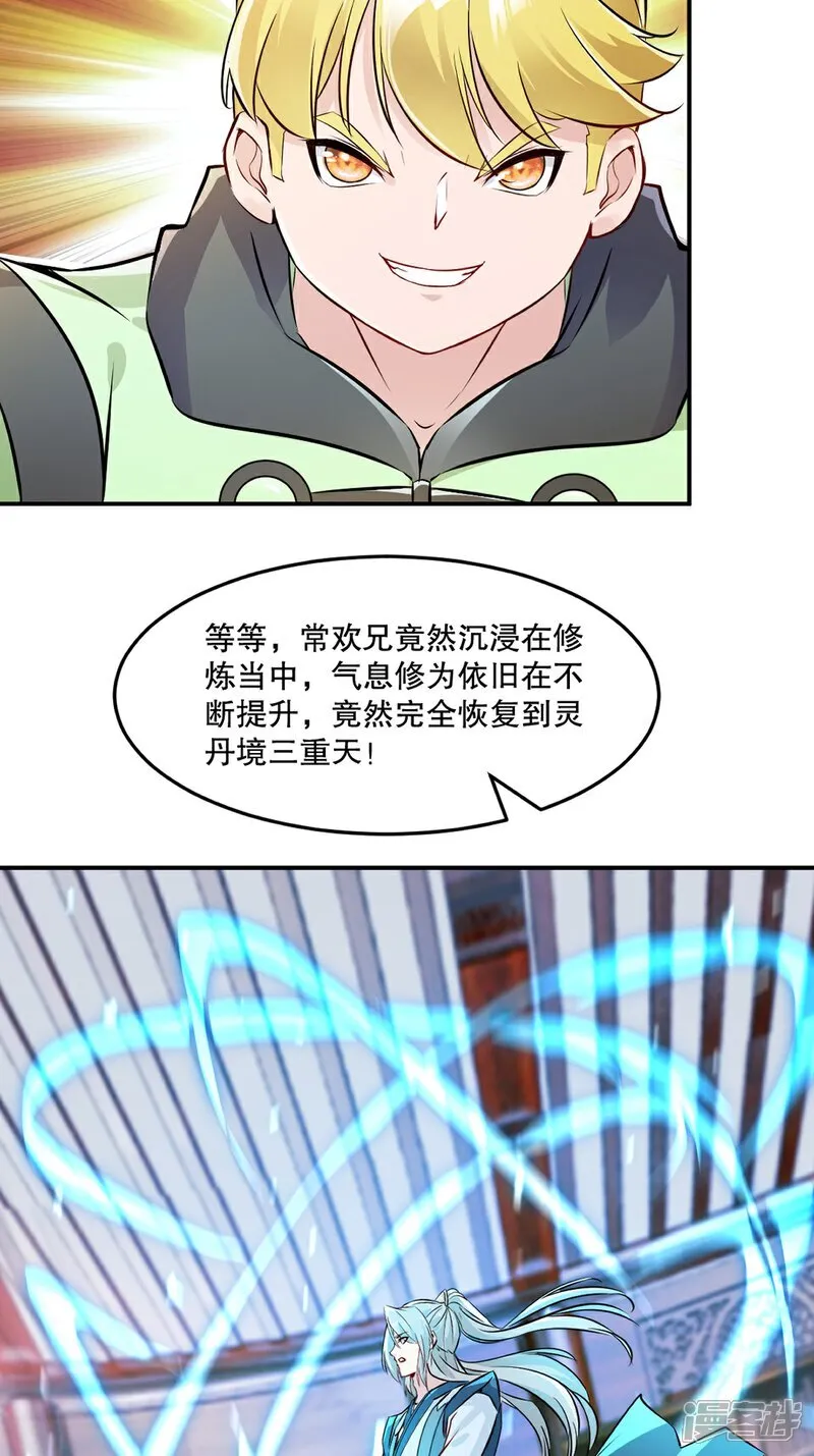 第90话 滚出来15