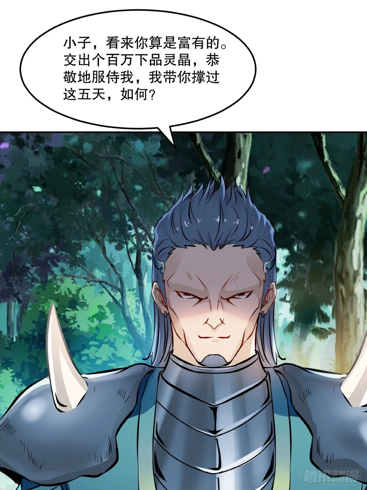 第109话 是敌是友7