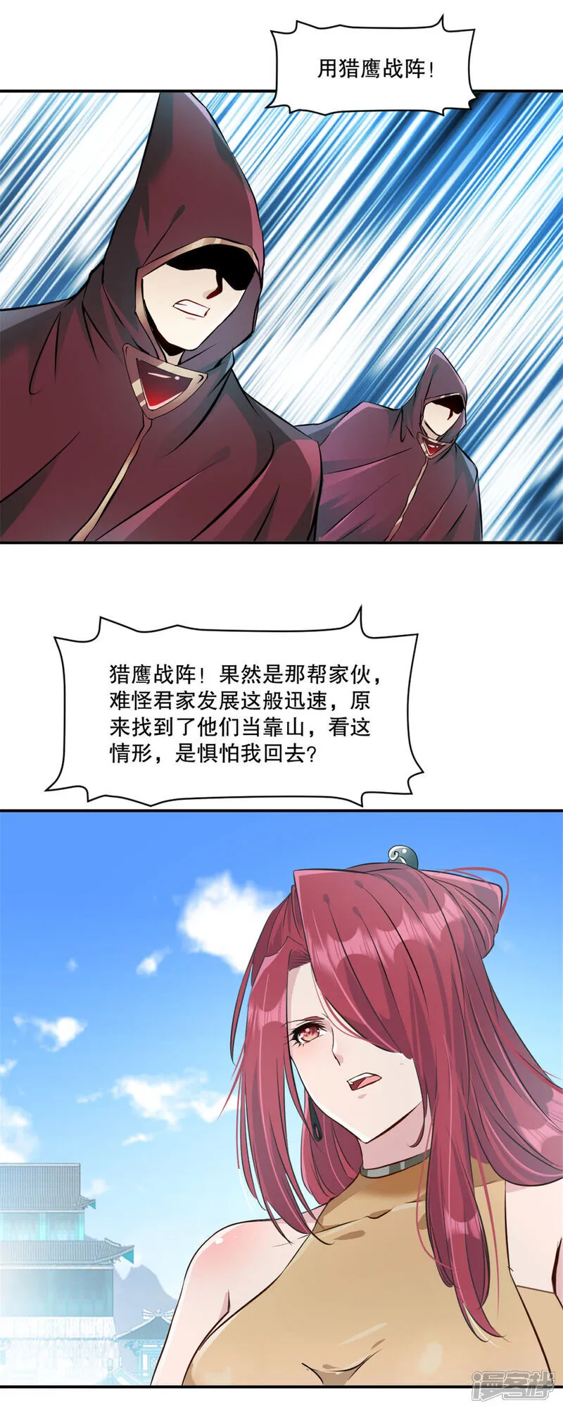 第69话 都留下来1