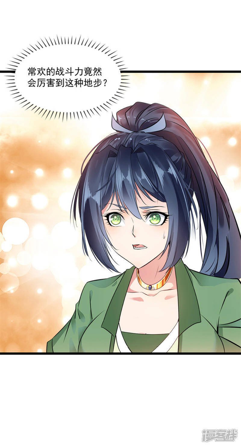 第30话 可怕的战斗力16