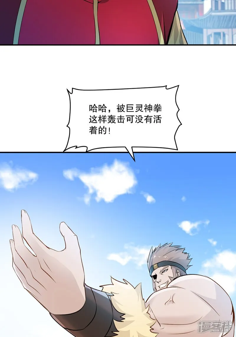 第92话 巨灵神拳7