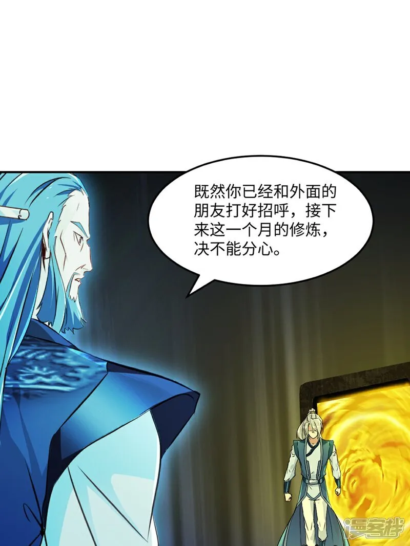 第103话 灵丹境第九重11