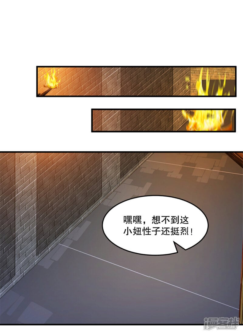 第16话 虚空洪流20