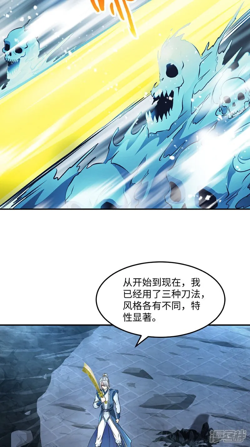 第99话 灵丹境九重巅峰11