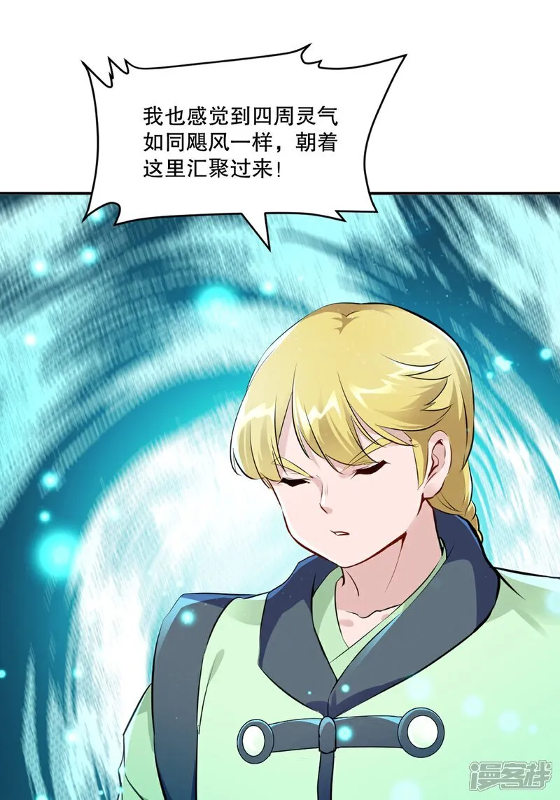 第95话 浓郁灵气24