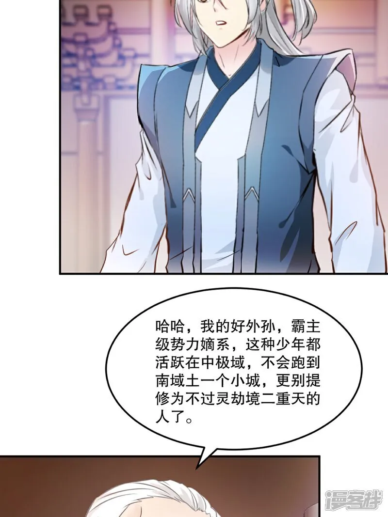 第94话 一无是处19