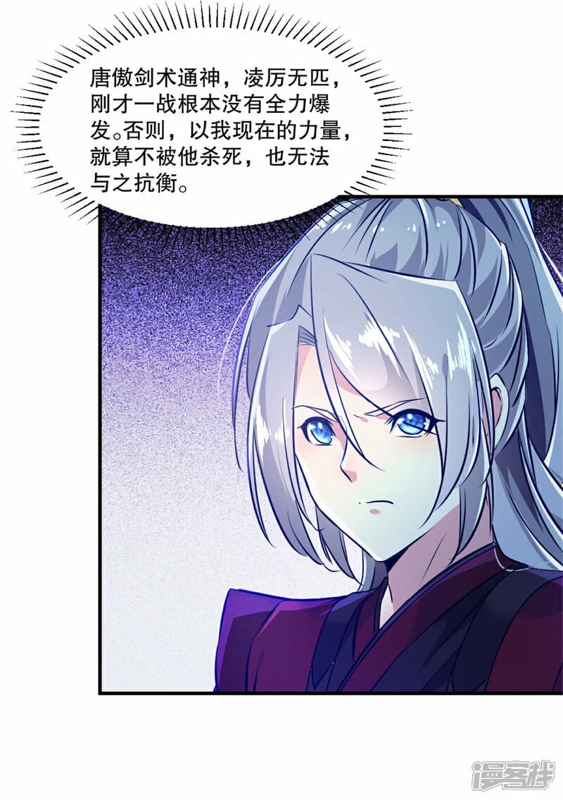 第11话 下场只有一个6