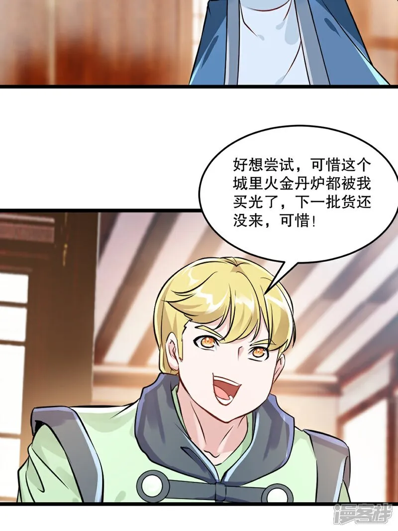 第84话 改良涅槃丹12