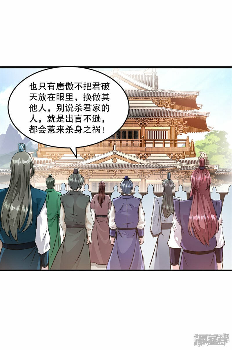 第13话 黄金蟒19