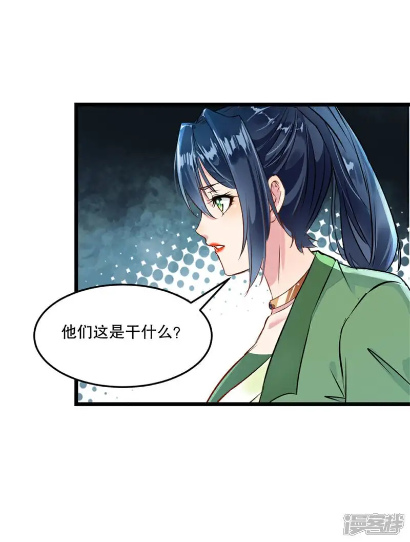 第56话 秘宝20