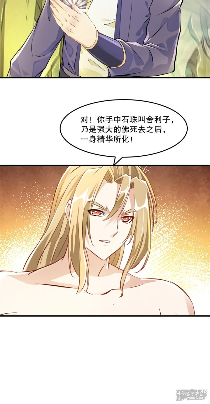 第47话 你是谁20