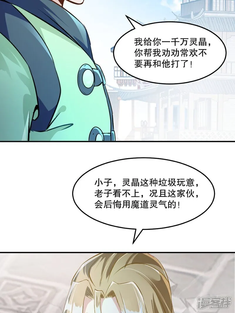 第87话 走着瞧5