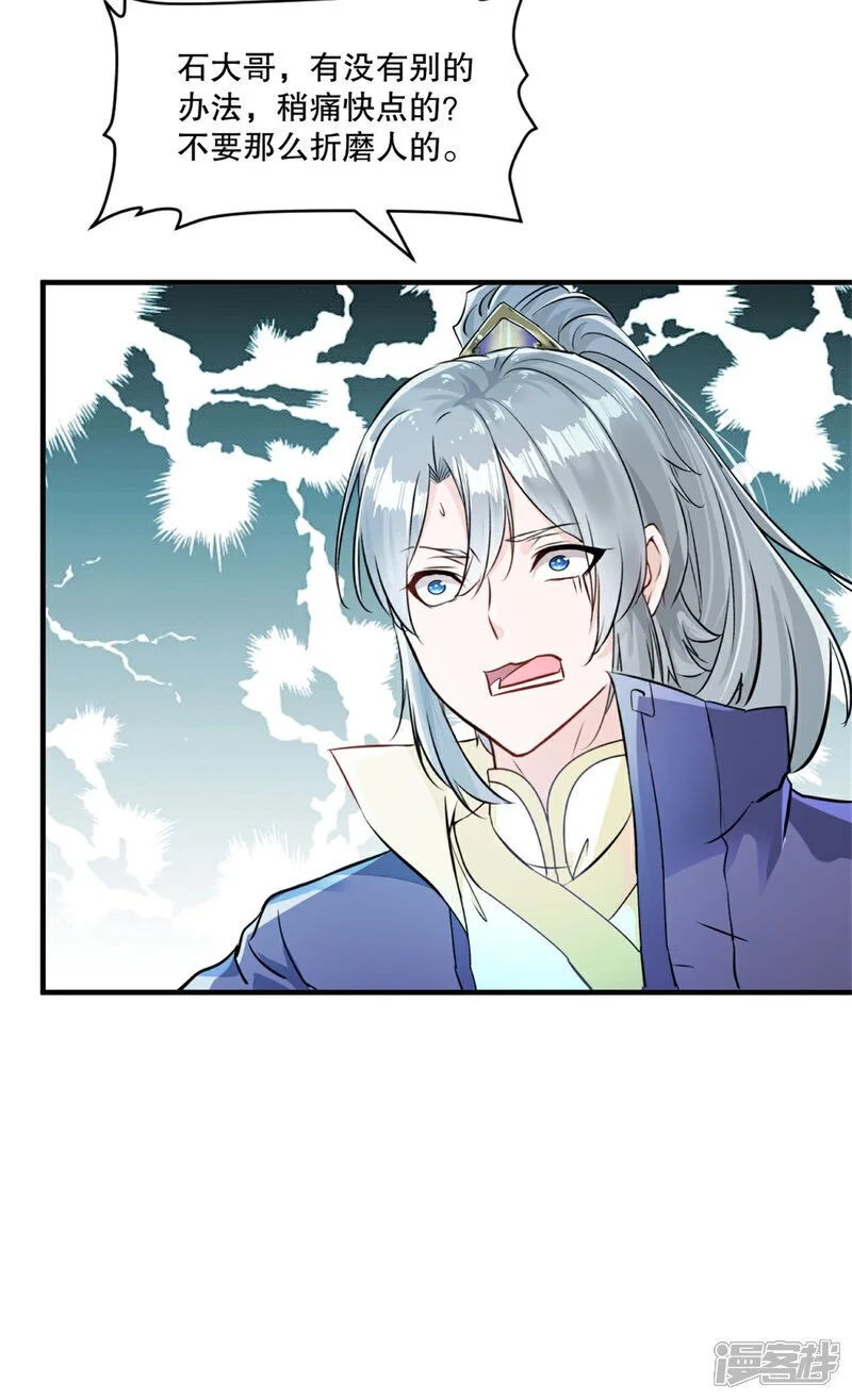 第49话 站起来6
