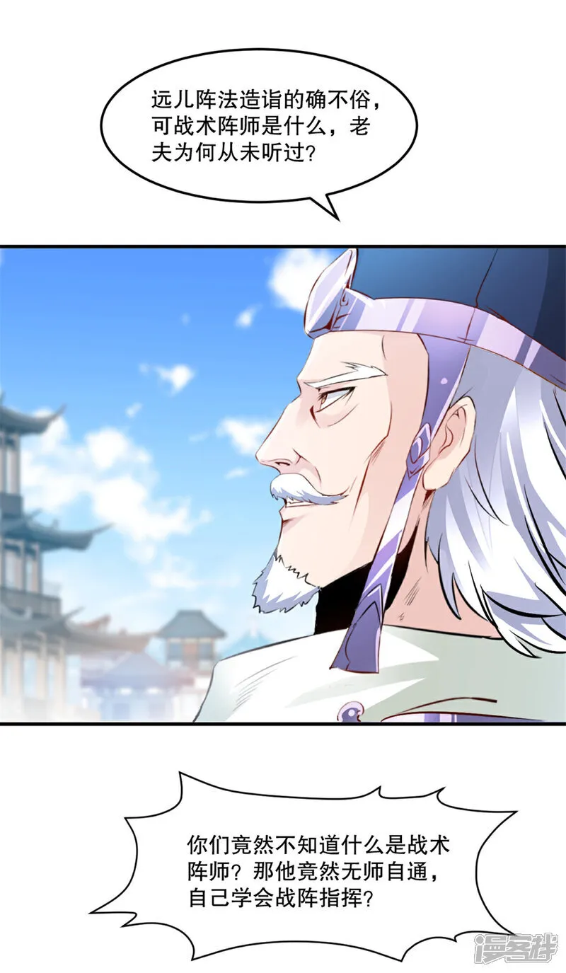 第67话 不断变化6