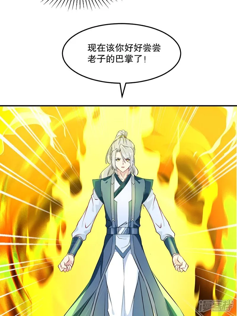 第92话 巨灵神拳14