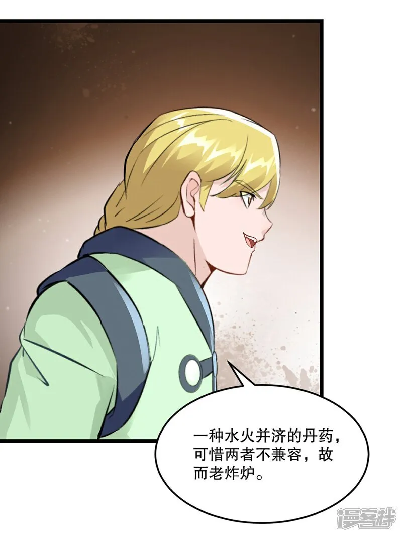 第84话 改良涅槃丹6