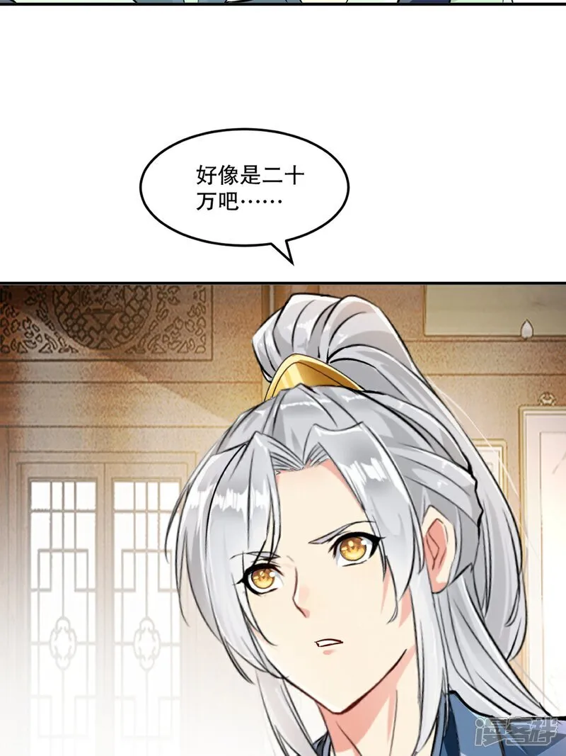 第85话 你能怎么对付24