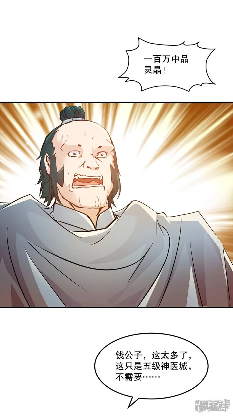 第94话 一无是处4