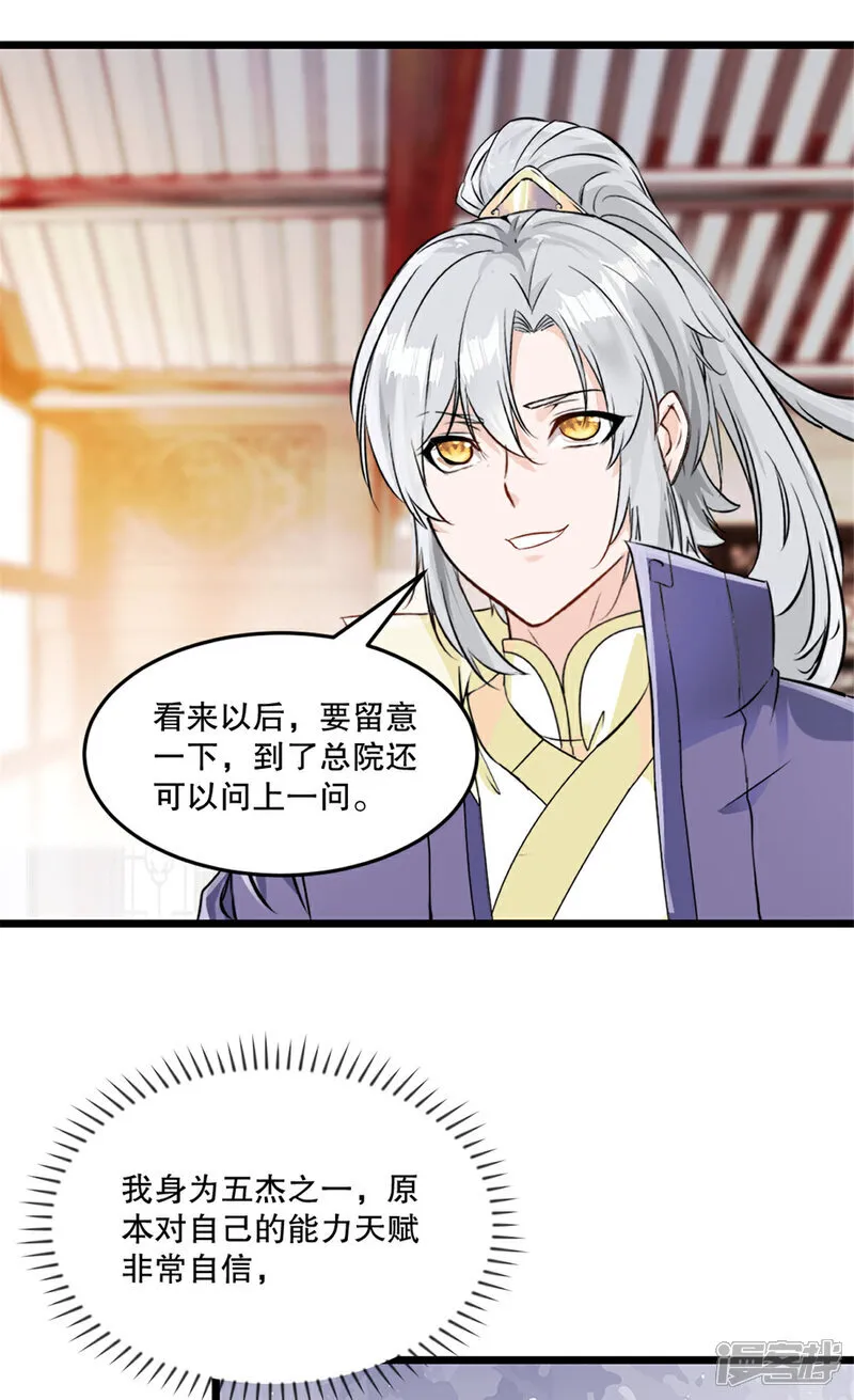 第81话 张弛有度12