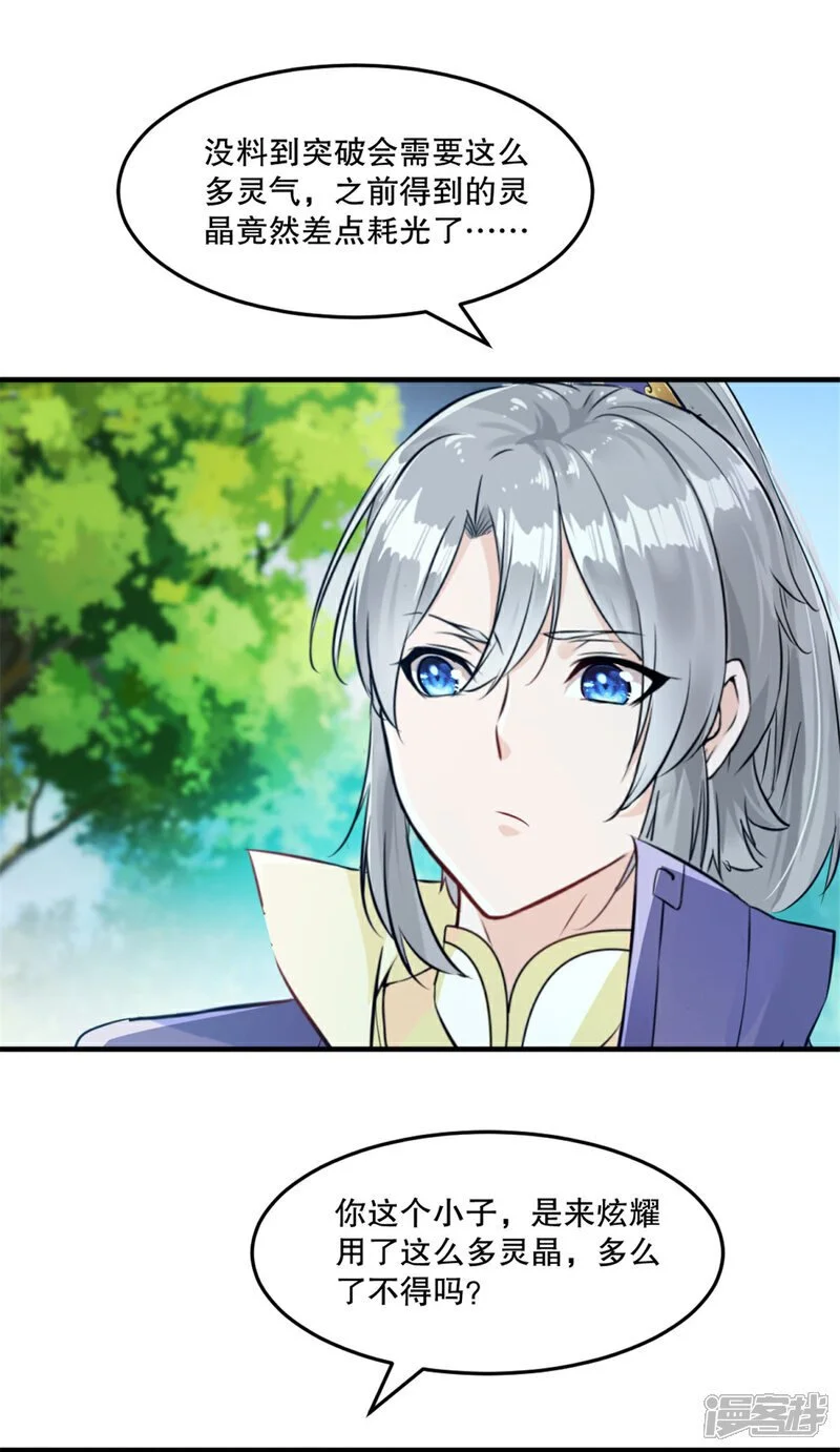 第61话 黑色劫云12