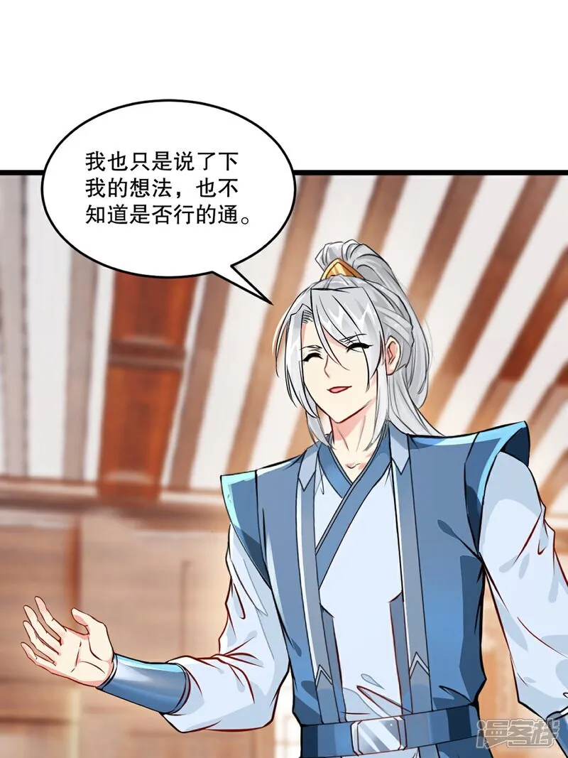 第84话 改良涅槃丹11