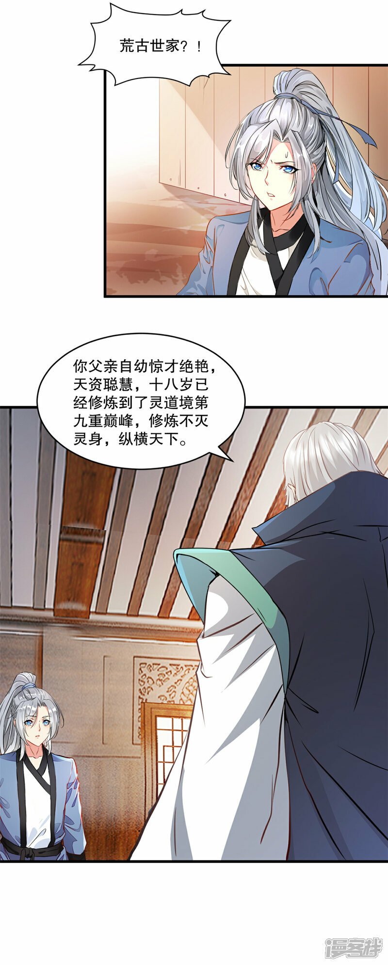 第5话 身世11