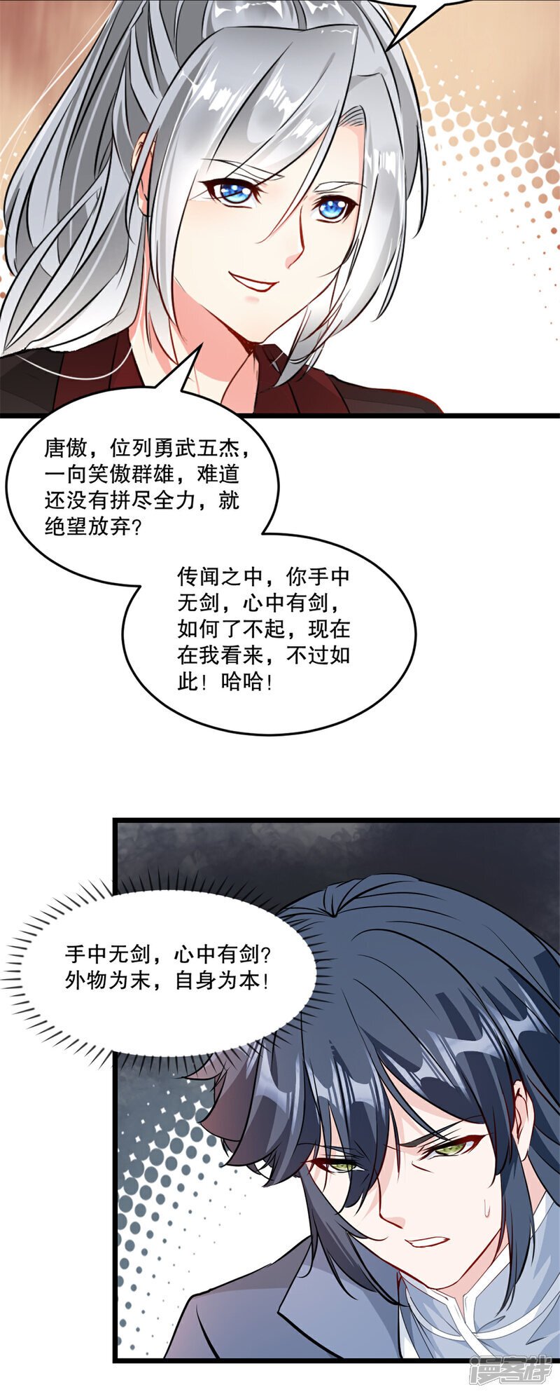 第31话 万剑归宗9