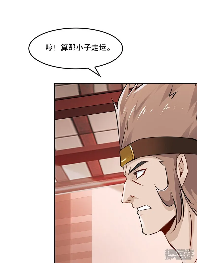 第90话 滚出来7