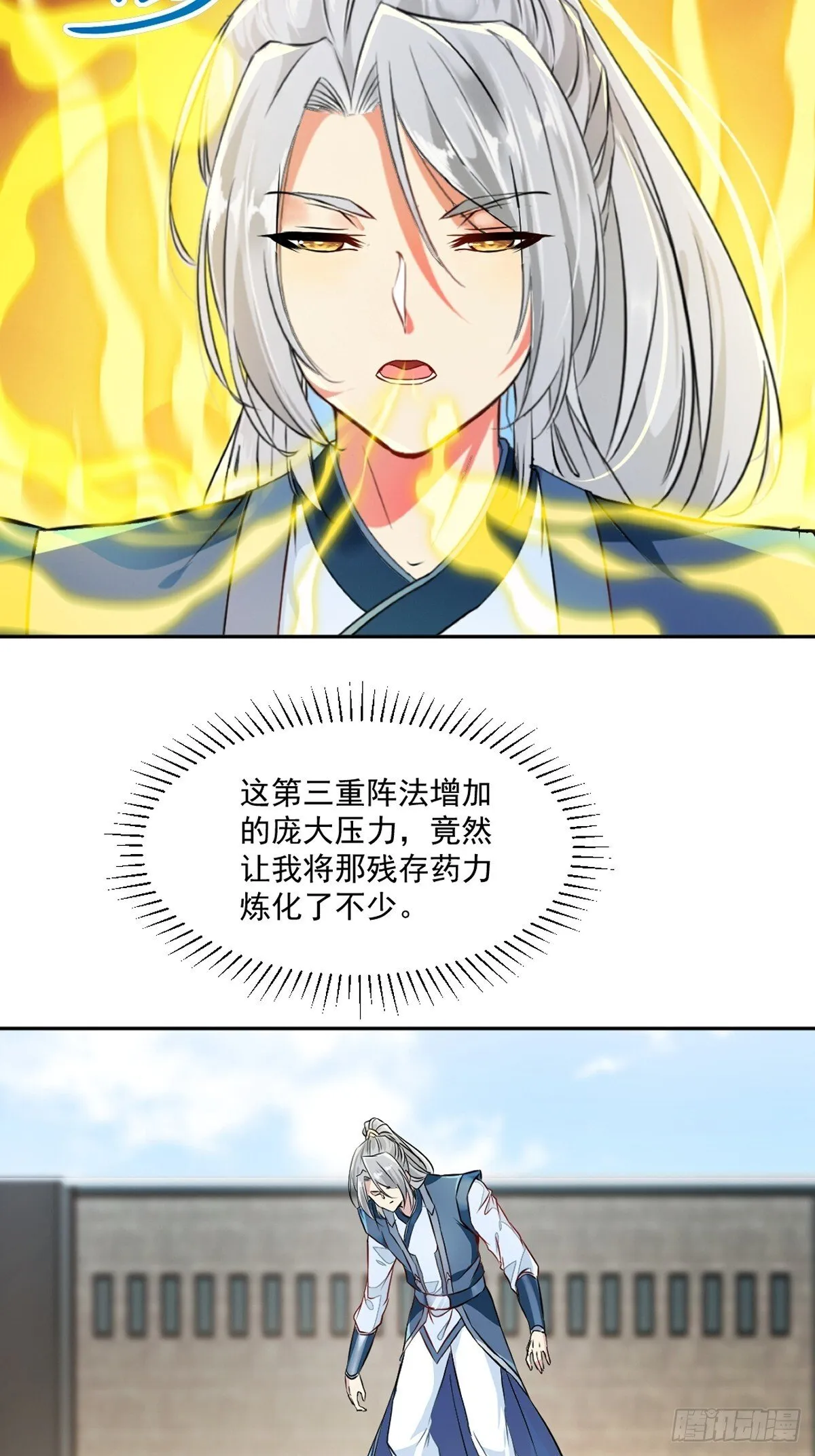 第107话秘境之门12